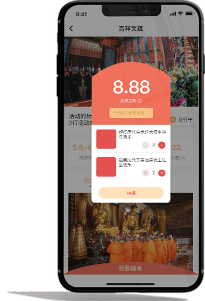 寺院管理系統(tǒng) 寺院管理系統(tǒng)