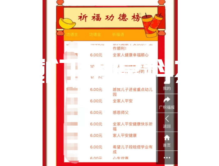 象山紫福寺：網絡布施，撞鐘祈福！