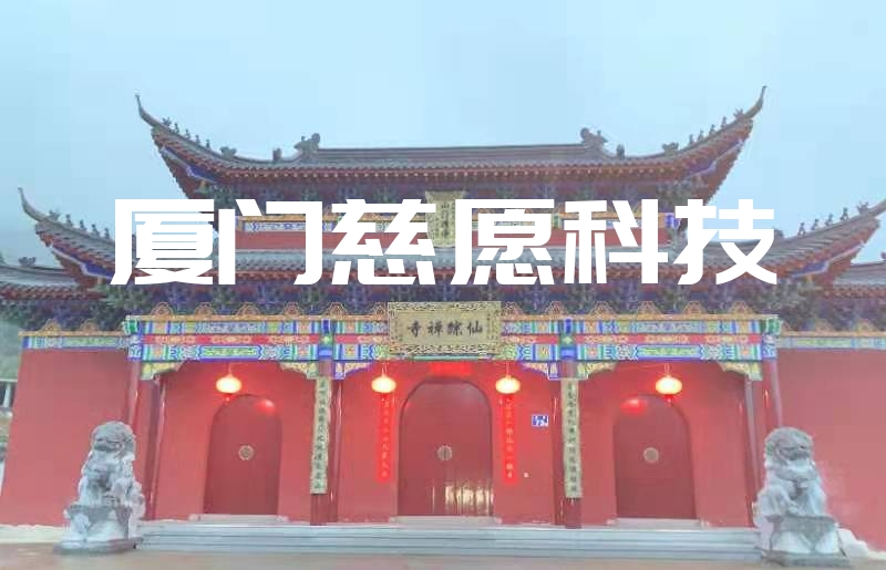 寺院收入來源有哪些？寺院智能化對寺院收入有哪些幫助？